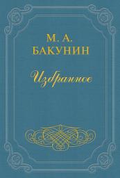 Icon image Протест «Альянса»