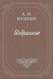 Icon image Тишина