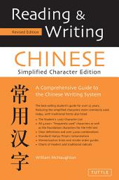 Icon image Reading & Writing Chinese Simplified Character Edition: (HSK Levels 1 - 4)