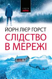 Icon image Слідство в мережі: роман