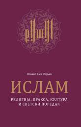 Icon image Serbian: Islam: Religion, Practice, Culture & World Order