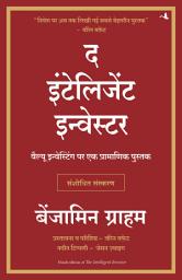 Icon image The Intelligent Investor (Hindi)
