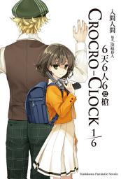 Icon image 6天6人6把槍: 6天6人6把槍 (1/6)