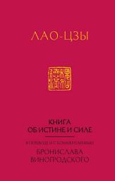 Icon image Книга об истине и силе