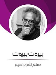 Icon image بيروت بيروت