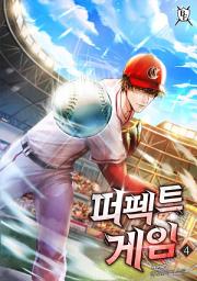 Icon image 퍼펙트 게임 4권