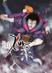 Icon image Fate/Zero