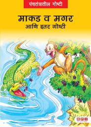 Icon image THE MONKEY AND THE CROCODILE