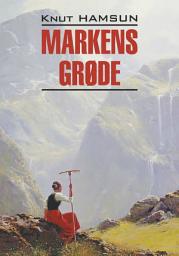 Icon image Markens grøde