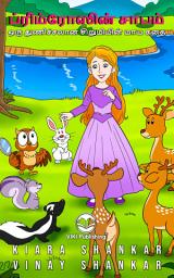 Icon image ப்ரிம்ரோஸின் சாபம் (Primrose’s Curse: A Fairy Tale of an Audacious Girl - Tamil Edition)