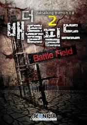 Icon image 더 배틀필드 2권