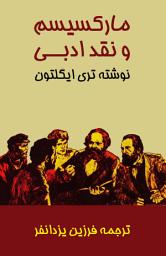 Icon image Marxism and Literary Criticism [Persian Edition]: مارکسیسم و نقد ادبی