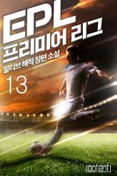 Icon image EPL-프리미어 리그 13권