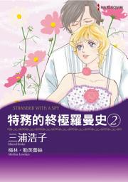 Icon image 特務的終極羅曼史: Harlequin Comics
