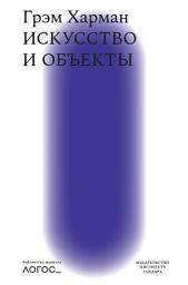 Icon image Искусство и объекты