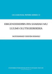 Icon image Luganda: Maqasid Al-Shari'ah Made Simple‎