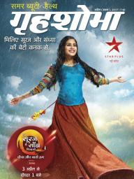 Icon image April First 2017: Grihshobha Hindi