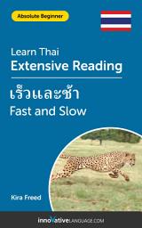 Icon image Thai Extensive Reading: FAST AND SLOW: Level 2