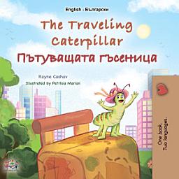 Icon image The traveling caterpillar Пътуващата гъсеница: English Bulgarian Bilingual Book for Children