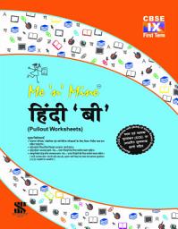 Icon image Me n Mine-Hindi-B-Term-1
