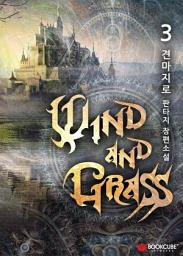 Icon image wind and grass 3