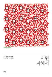 Icon image IVP 성경주석 시편·지혜서