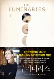 Icon image 루미너리스 1
