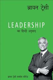 Icon image Leadership (Hindi)