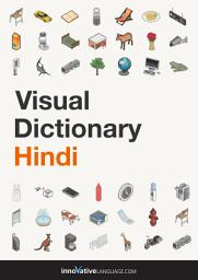 Icon image Visual Dictionary Hindi: 500+ Essential Hindi Words in Devanagari with Romanization & Noun Genders: An Illustrated Picture Dictionary for Beginners & Travelers