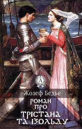 Icon image Роман про Трістана та Ізольду