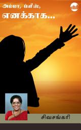 Icon image Amma, Please, Enakkaga...