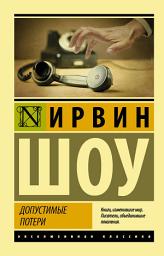 Icon image Допустимые потери
