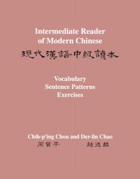 Icon image Intermediate Reader of Modern Chinese: Volume II: Vocabulary, Sentence Patterns, Exercises