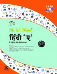 Icon image Me n Mine-Hindi-A-Term-1