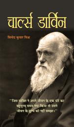 Icon image Charles Darwin: Bestseller Book by Vinod Kumar Mishra: Charles Darwin