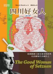 Icon image 四川好女人