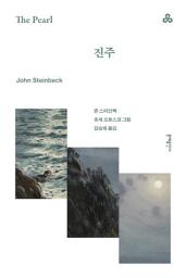 Icon image 진주