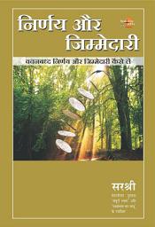 Icon image Nirnay Aur Jimmedari: Vachanbaddh Nirnay Aur Jimmedari Kaise Le