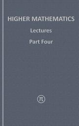 Icon image Higher Mathematics, Lectures Part Four
