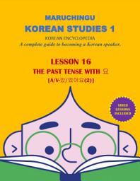 Icon image MARUCHINGU KOREAN STUDIES 1: LESSON 16 THE PAST TENSE WITH 요 [AV-았/었어요 (2)]