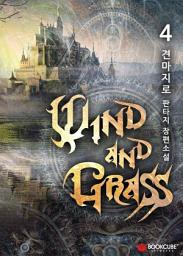 Icon image wind and grass 4