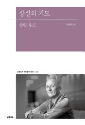 Icon image 상실의 기도