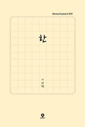 Icon image 한