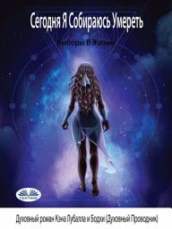 Icon image Духовные размышления: Книга о пробуждении и просветлении