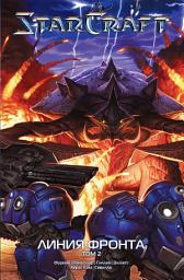 Icon image StarCraft: Линия фронта. Том 2