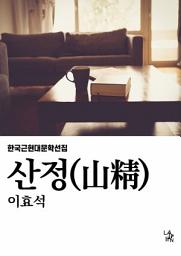 Icon image 산정