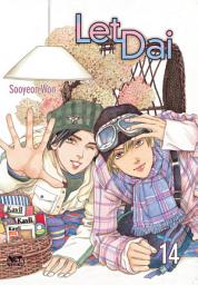 Icon image Let Dai: Let Dai Vol. 14