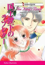 Icon image THE KING'S BRIDE: Harlequin Comics