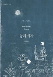 Icon image 통과비자