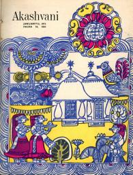 Icon image AKASHVANI: Vol. XXXVIII. No. 3 ( 14 JANUARY, 1973 )